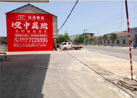 嘉兴墙体广告如何定价？