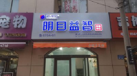 嘉兴门头店招