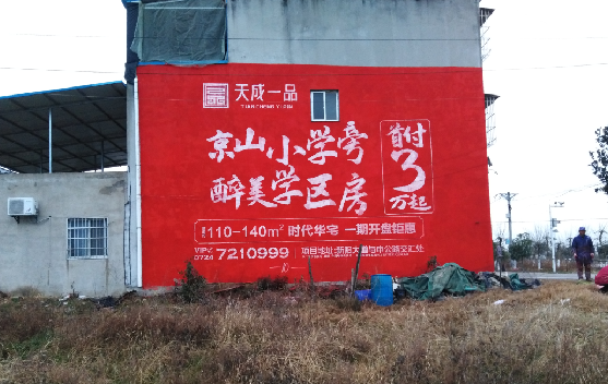 嘉兴墙体彩绘宣传效果如何?