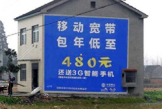 嘉兴怎么发布户外墙体广告?