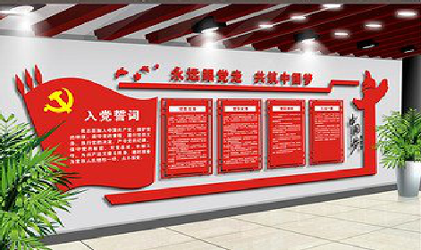 嘉兴党建文化墙设计成什么样式的合适？