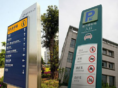 嘉兴导向标识的设计作用。
