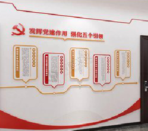 嘉兴党建文化墙设计方法有哪些？