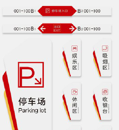 嘉兴商场标识系统规划管理。